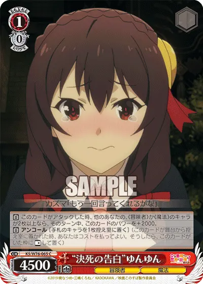 "Do-or-Die Confession" Yunyun