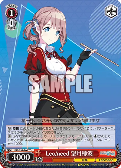 Leo/need, Honami Mochizuki