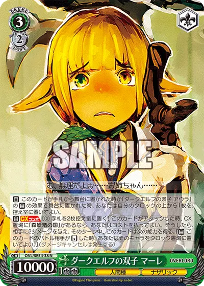 ダークエルフの双子 マーレ