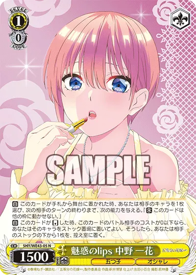 Captivating Lips, Ichika Nakano