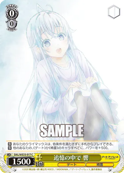 In Recollections, Hibiki