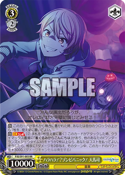 Zombies?! Time To Panic! Tsukasa Tenma