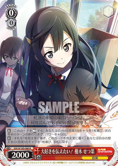 Professing My Love! Setsuna Yuki