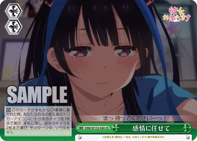 感情に任せて