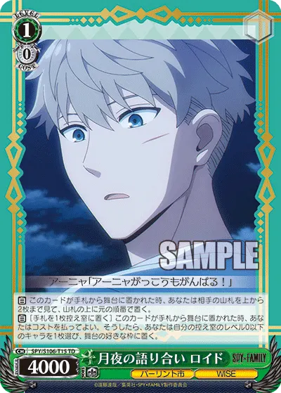 Exchange Under Moonlight, Loid