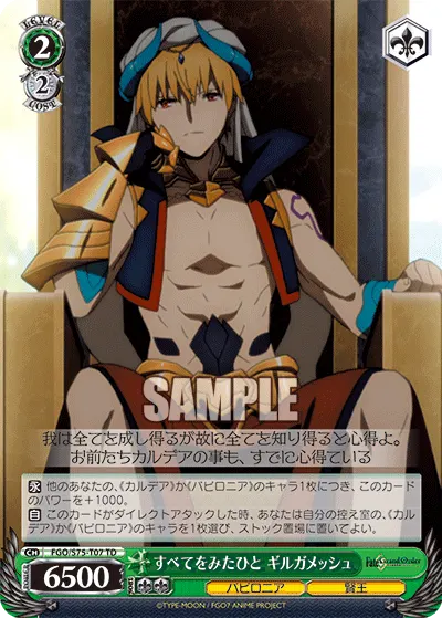 The One Who Has Seen Everything, Gilgamesh