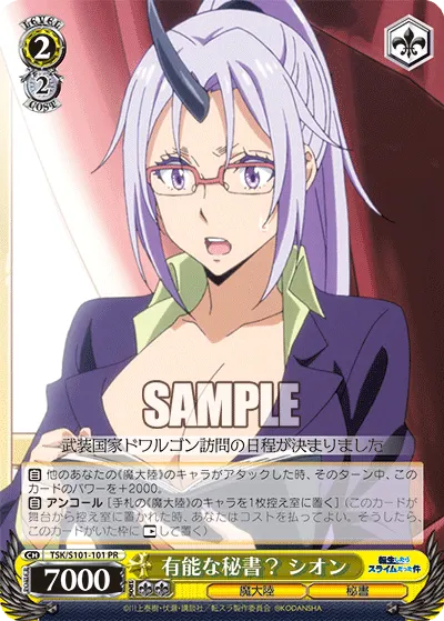 Capable Secretary? Shion