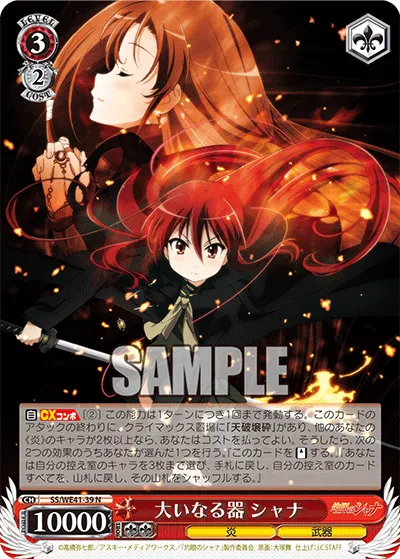 Outstanding Vessel, Shana