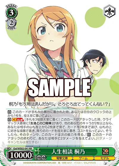 Life Counseling, Kirino