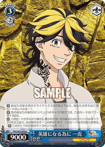 To Become a Hero, Kazutora