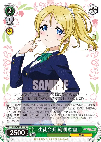 Student Council Prez, Eli Ayase