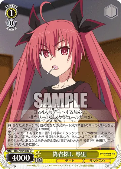 Finding the Impostor, Kotori