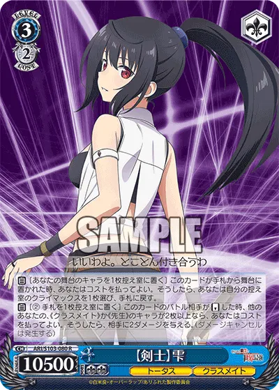【Swordsman】 Shizuku