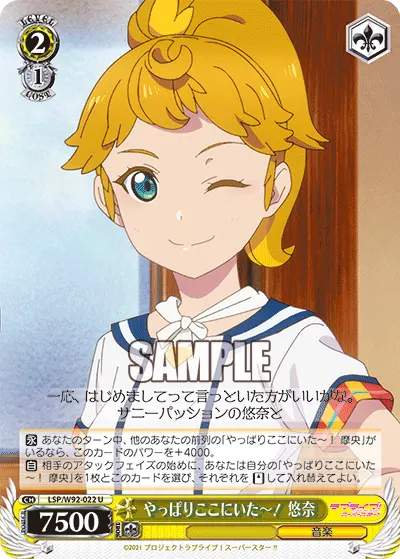 やっぱりここにいた～！ 悠奈