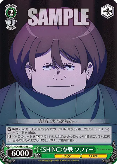 《SHINC》 Joining the Battle, Sophie