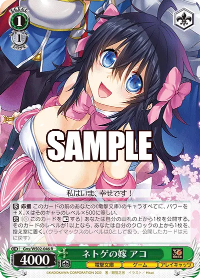 In-Game Wife, Ako