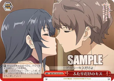 Kiss Between the Two