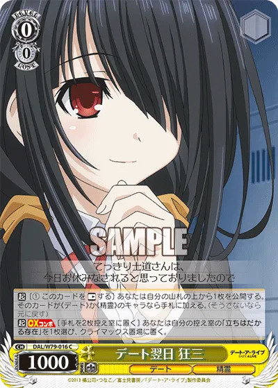 Day After the Date, Kurumi