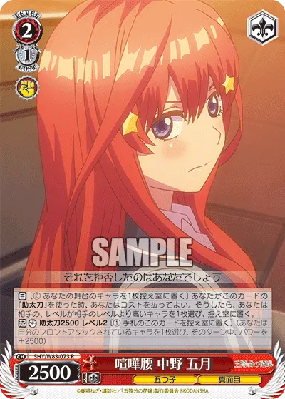 Belligerent, Itsuki Nakano
