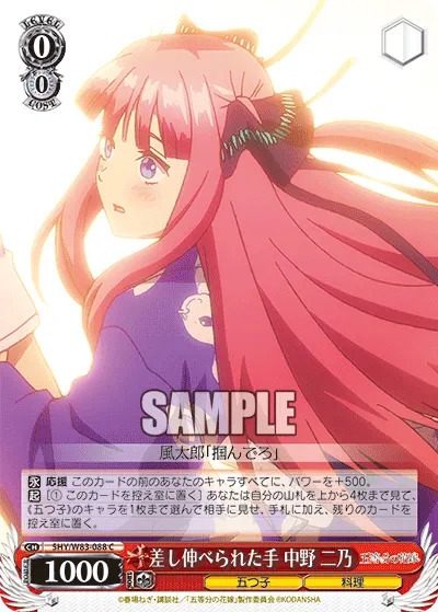 Extended Helping Hand, Nino Nakano