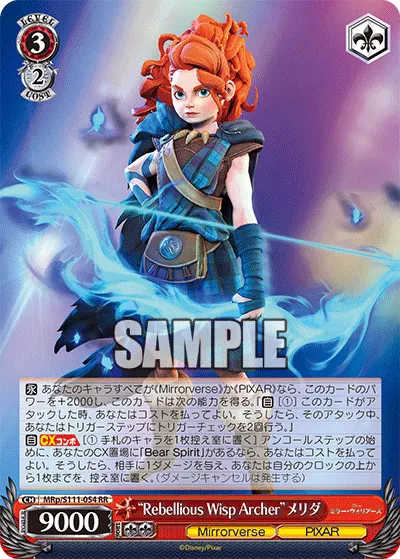 "Rebellious Wisp Archer"メリダ