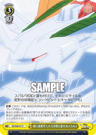 Flying Assault Form of the Ultra-Firepower Weapon S-N0 BUN-E