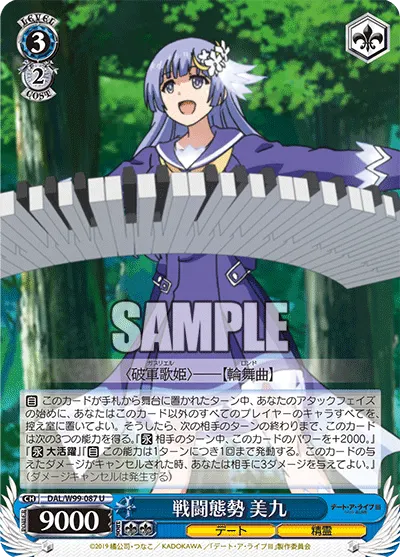 Battle Stance, Miku