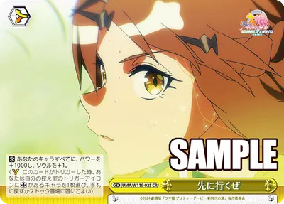 先に行くぜ