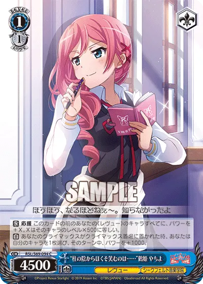 "Smirking Behind the Pillar" Yachiyo Tsuruhime