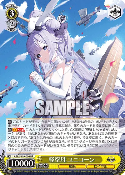 Light Aircraft Carrier, Unicorn