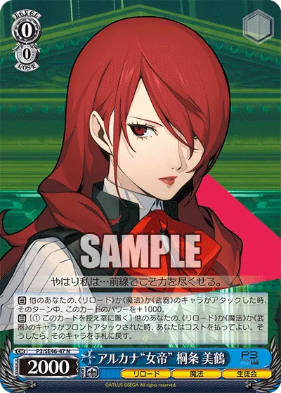 Mitsuru Kirijo: Empress Arcana