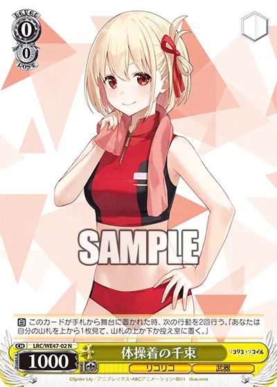 Chisato in Gym Clothes