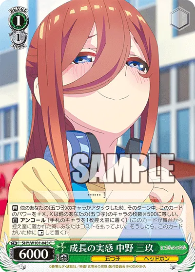 Sensing Her Growth, Miku Nakano