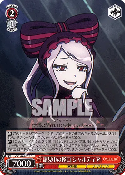 Idle Talk in the Audience, Shalltear