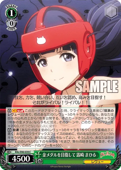 Aiming for the Gold Medal, Mahiru Tsuyuzaki