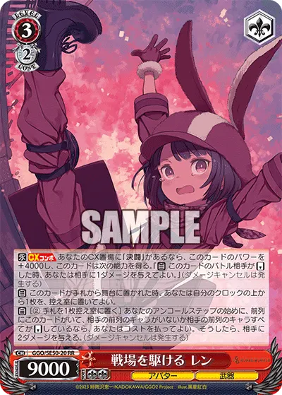 Running Across the Battlefield, LLENN