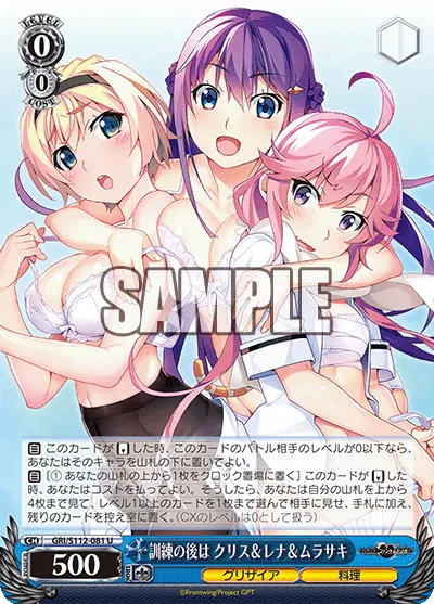 訓練の後は クリス＆レナ＆ムラサキ