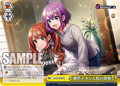 燦然ネオンと陰の旗袍