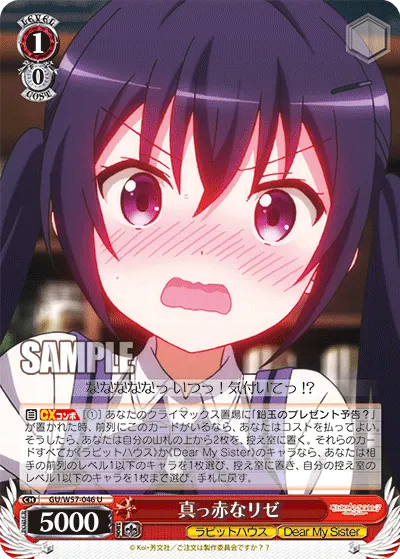 真っ赤なリゼ
