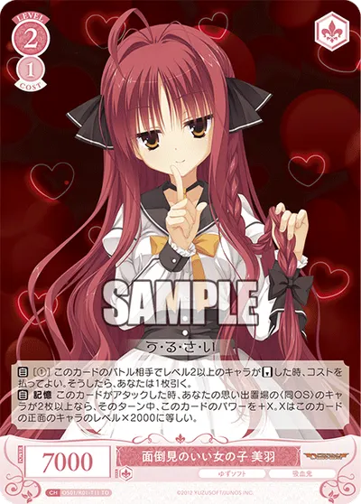 メンドウミノイイオンナノコ ミウ