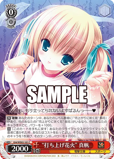 "Fireworks" Maho