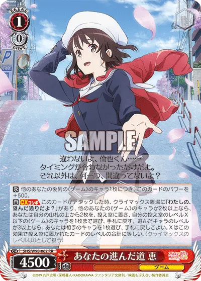 Path You Chose To Walk, Megumi