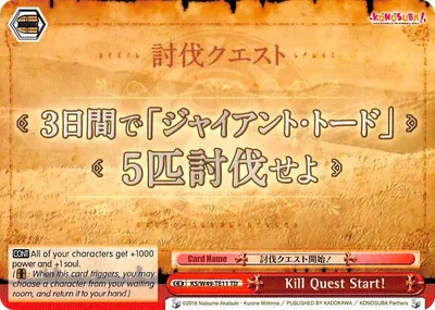 Kill Quest Start!
