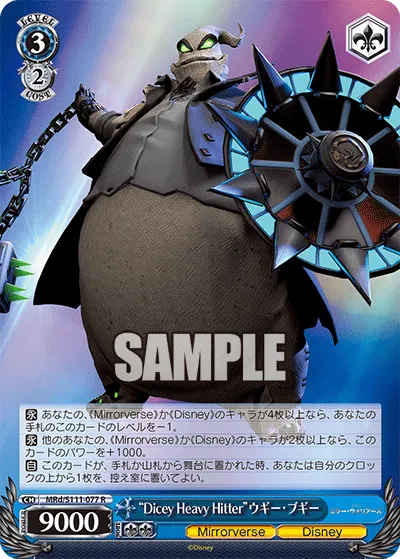"Dicey Heavy Hitter"ウギー・ブギー