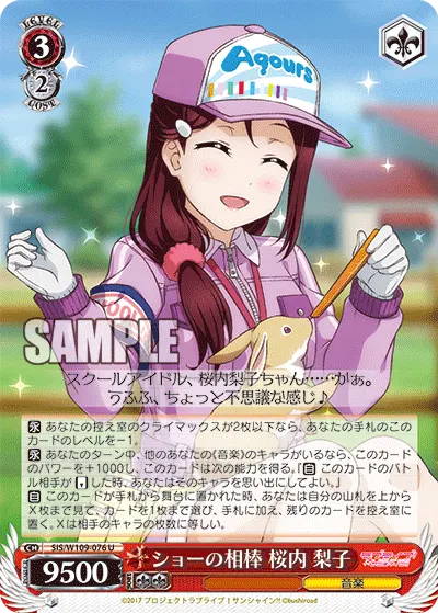 Performance Partner, Riko Sakurauchi