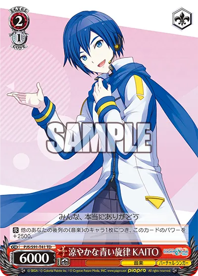 Cool Blue Melody, KAITO