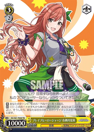 3/2 Natsuha