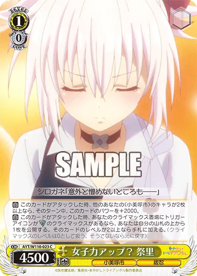 Increased Femininity? Matsuri