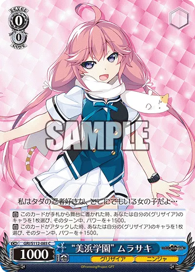 "美浜学園" ムラサキ