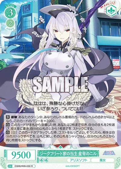 ジークフリートケノトウシュ コウテイノニル